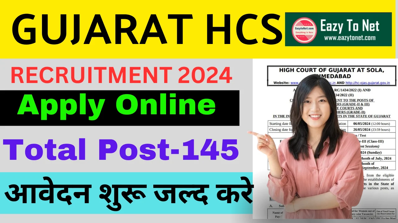 Gujarat HCS Recruitment 2024: Gujarat HCS Vacancy 2024 Notification Out Online Apply For 245