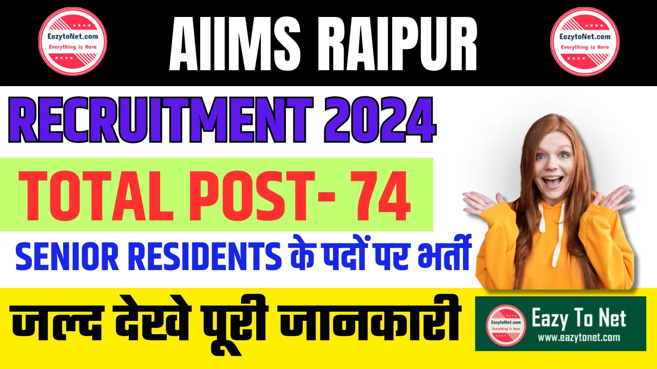AIIMS Raipur Recruitment 2024: How To Apply AIIMS Raipur Vacancy 2024, For 74 post