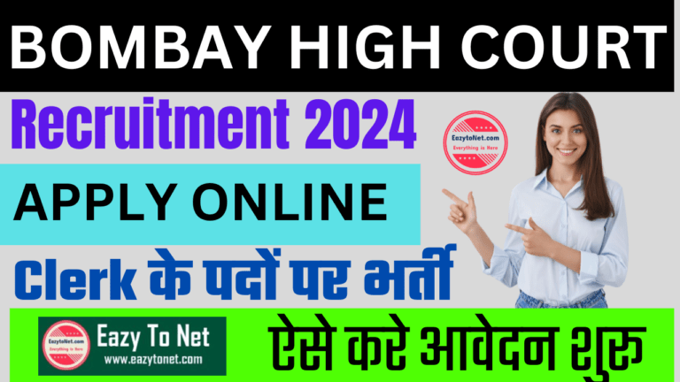 Bombay High Court Clerk Recruitment 2024: Apply Online, Notification Out For 56 Post