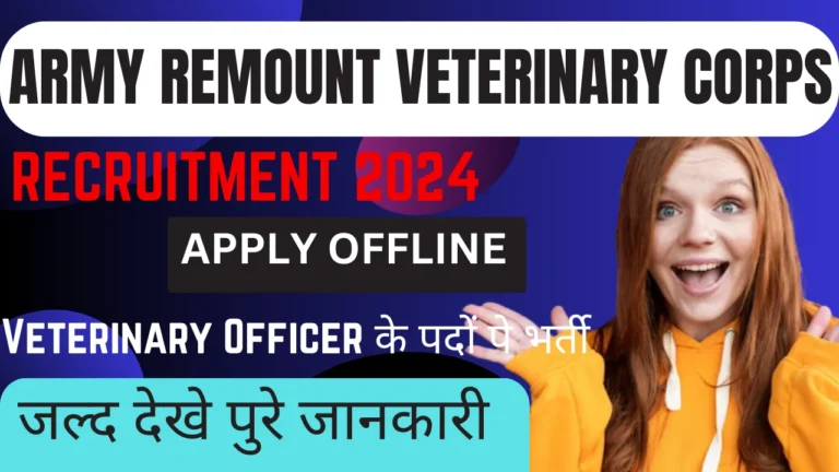 Army Remount Veterinary Corps (RVC)Recruitment 2024:Apply Offline,Notification Out