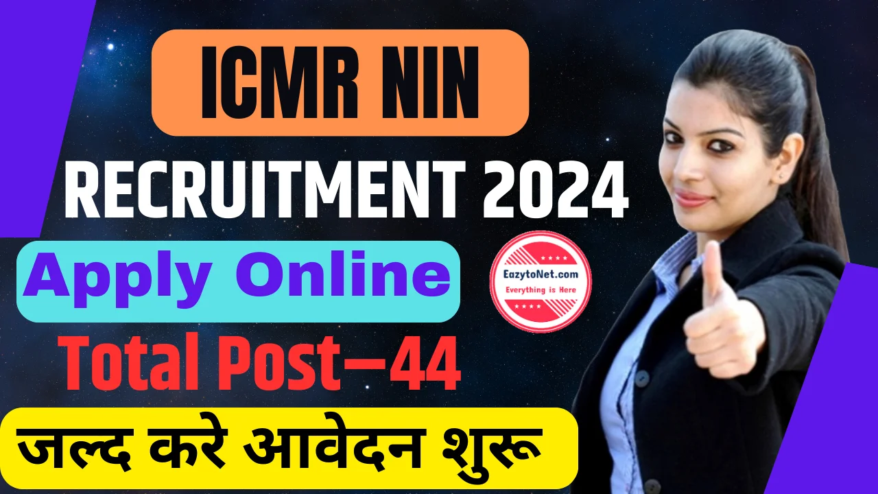 ICMR NIN Recruitment 2024: How To Apply ICMR NIN Vacancy 2024, For 44 Post