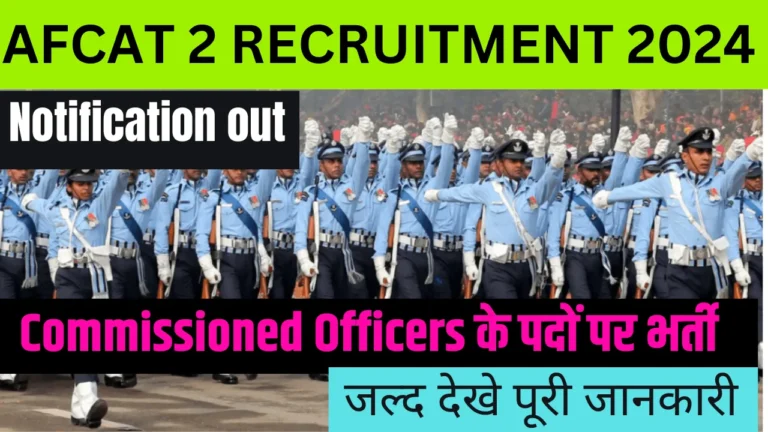 AFCAT 2 Recruitment 2024: AFCAT 2 Vacancy Test 2024 Apply Online ,Notification Out