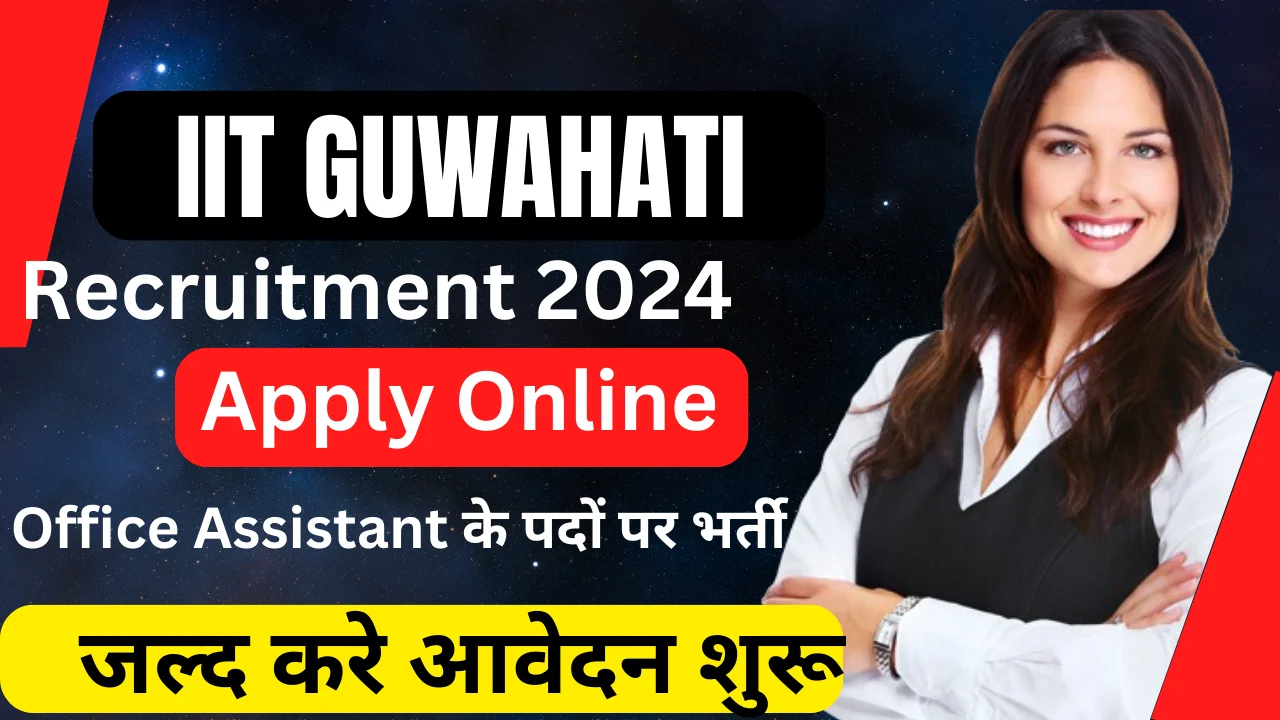 IIT Guwahati Recruitment 2024: How To Apply IIT Guwahati Vacancy 2024,For 05 Post