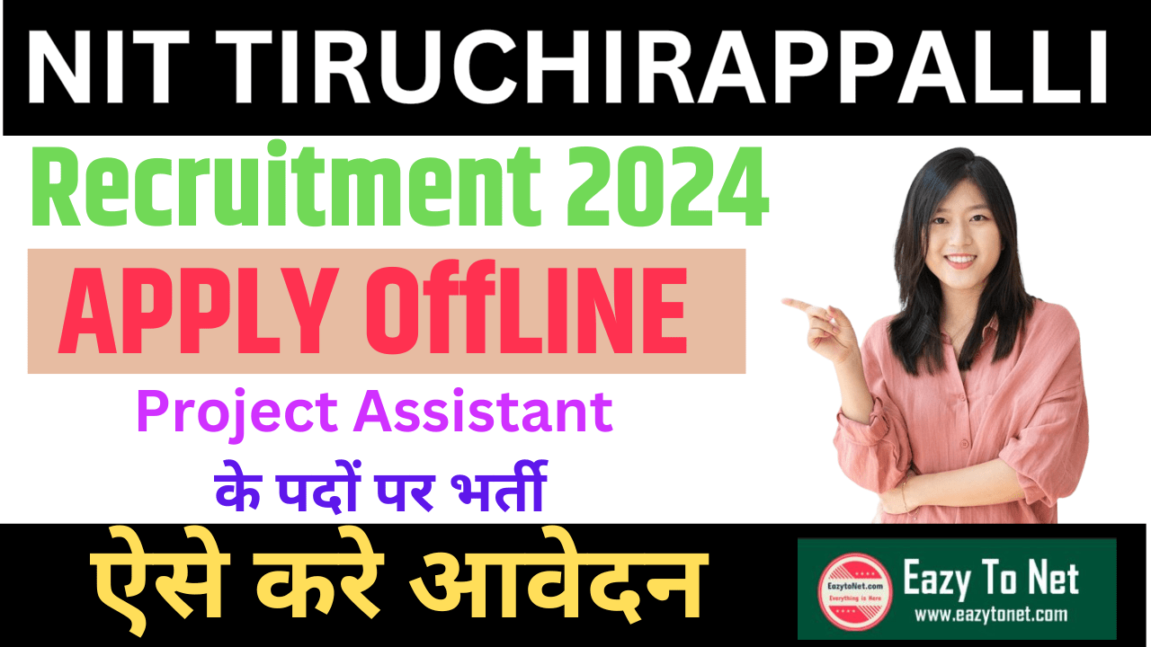 NIT Tiruchirappalli Recruitment 2024: NIT Tiruchirappalli Vacancy 2024, Apply Offline