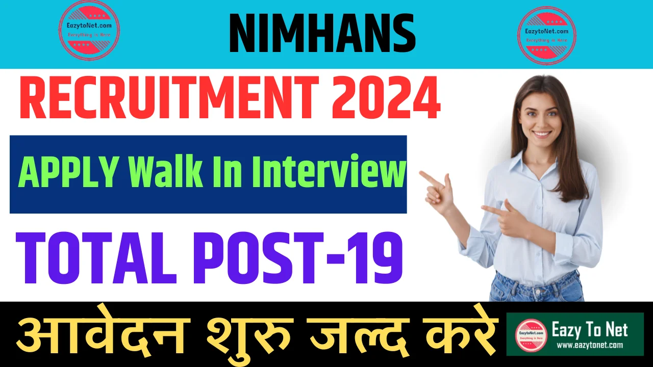 NIMHANS Recruitment 2024: How To Apply NIMHANS Vacancy 2024, For 19 Post