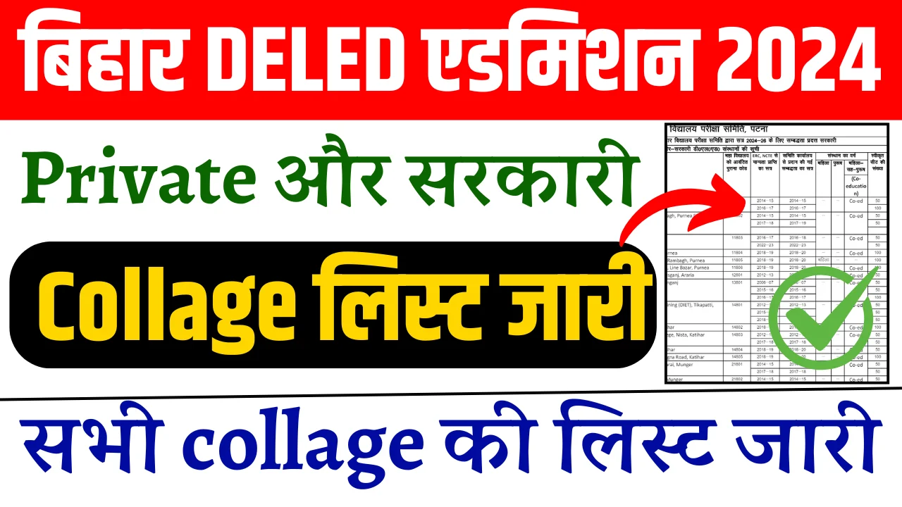 Bihar Deled College List 2024 PDF Download- Government & Private College List