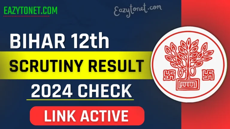 Bihar Board 12th Scrutiny Result 2024 (Link Active): बिहार बोर्ड इंटर स्क्रूटिनी रिजल्ट ऐसे करे चेक ऑनलाइन