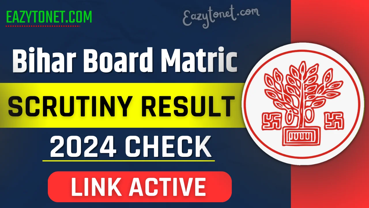 Bihar Board Matric Scrutiny Result 2024 (Link Active): बिहार बोर्ड मैट्रिक स्क्रूटिनी रिजल्ट ऐसे करे चेक ऑनलाइन