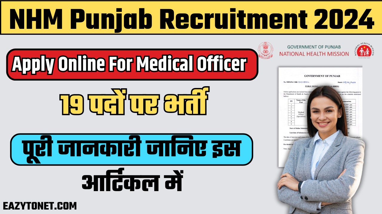 NHM Punjab Recruitment 2024: Apply Online, Medical Officer For 170 Post