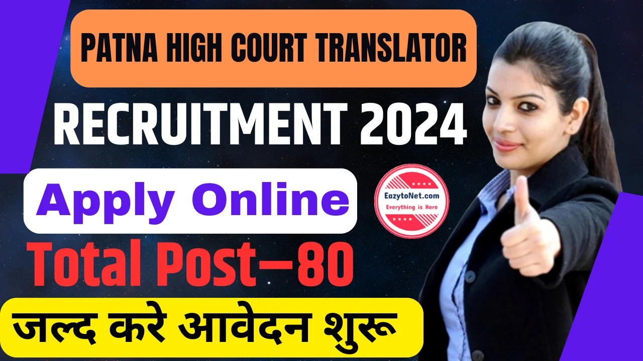 Patna High Court Translator Recruitment 2024: Patna High Court Translator Vacancy 2024 Apply Online For 80 Post