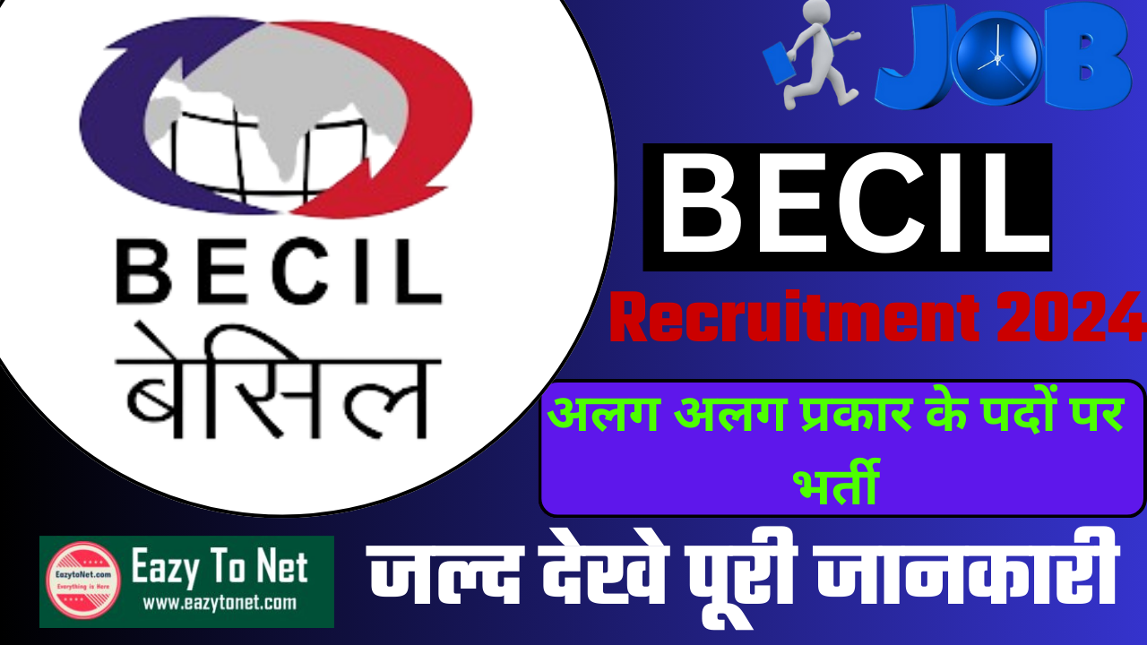 BECIL Recruitment 2024: दिल्ली और NCR में अलग अलग प्रकार के पदों पर भर्ती जल्द देखे