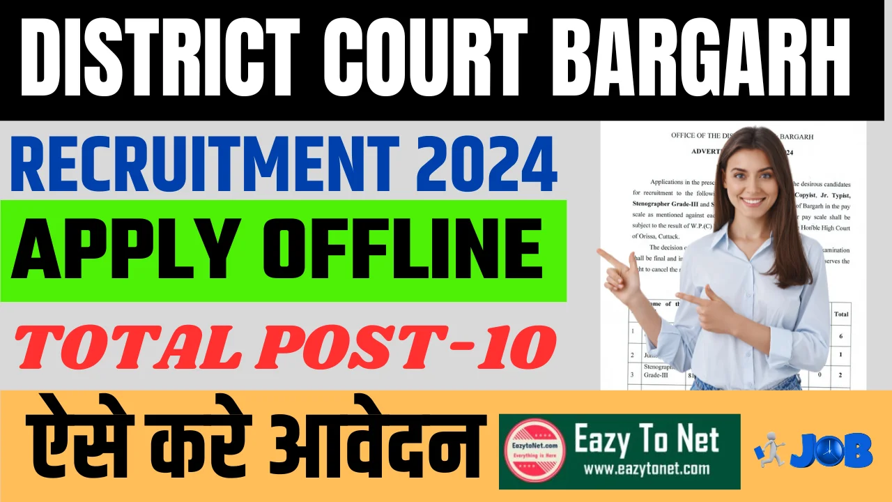 District Court Bargarh Recruitment 2024 :  Apply Offline, For 10 Post