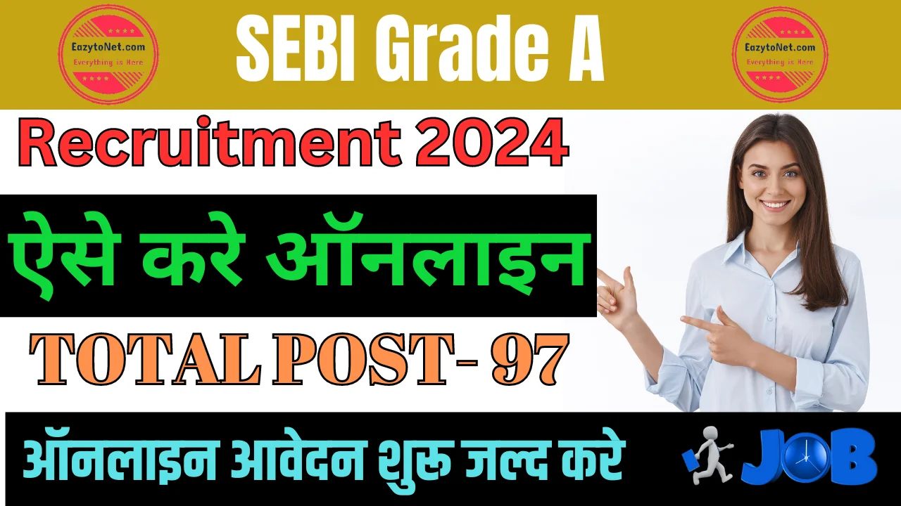 SEBI Grade A Recruitment 2024: SEBI Grade A Vacancy 2024 Apply Online , For 97 Post