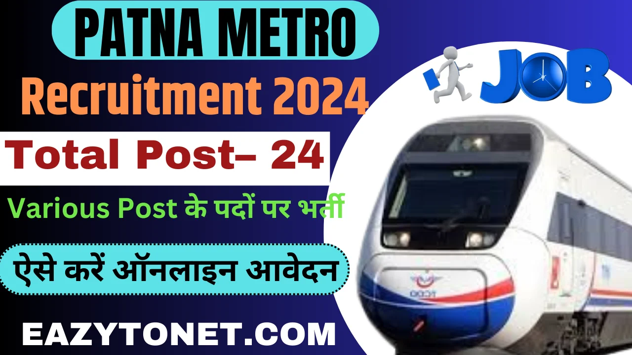 Patna Metro Vacancy 2024: पटना मेट्रो में आई अलग-अलग पदों पर नई भर्ती, ऐसे करे आवेदन