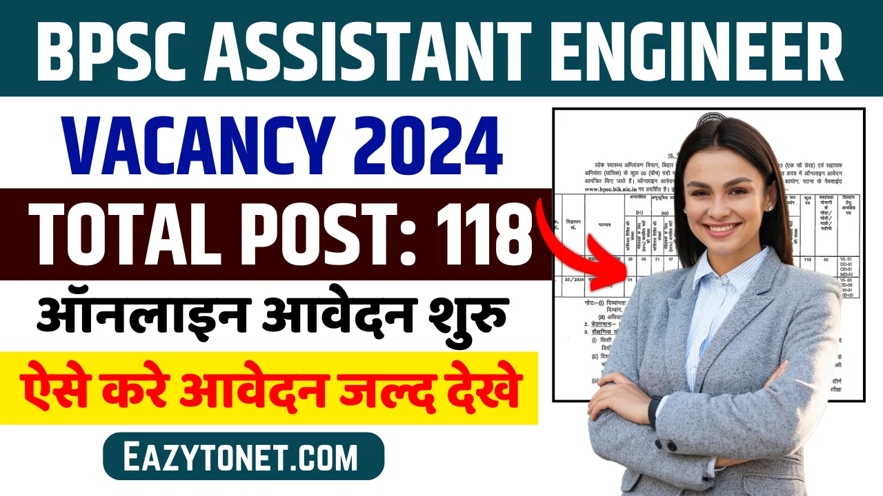 BPSC Assistant Engineer Vacancy 2024- Apply Online ,For 118 Post Notification Out