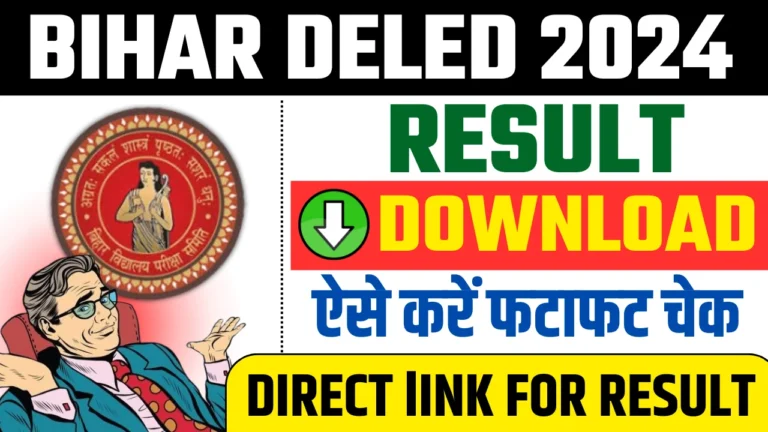 Bihar Deled Result 2024 Check Link- Direct Link Active (Soon) @secondary.biharboardonline.com