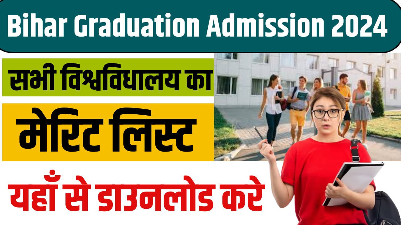 Bihar Graduation Admission Merit List 2024
