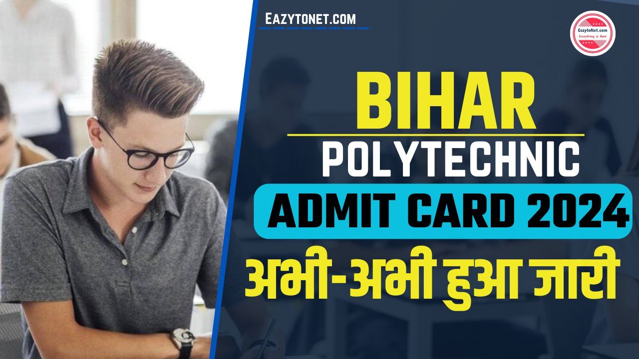 Bihar Polytechnic Admit Card 2024 (Link Active): Bihar Paramedical & Polytechnic एडमिट कार्ड अभी-अभी जारी