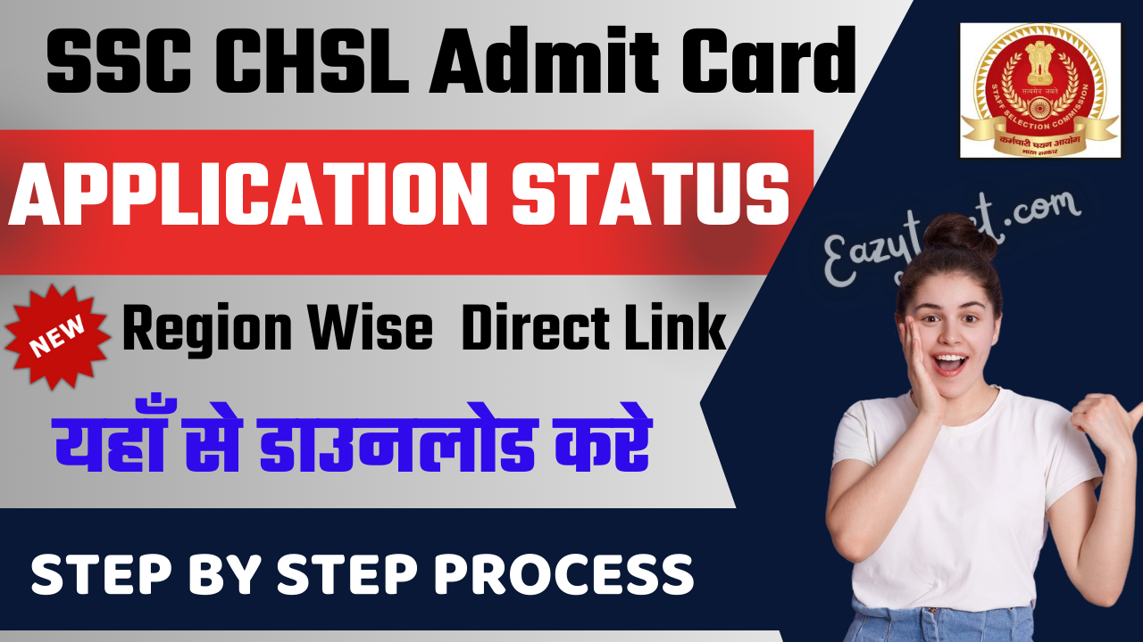 SSC CHSL Admit Card 2024: Download Link, Admit Card, Exam Date, Application Status