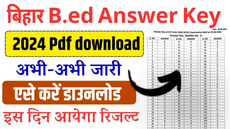 Bihar Bed Answer Key 2024 PDF Download: Check & Download (Link Active), अभी अभी जारी