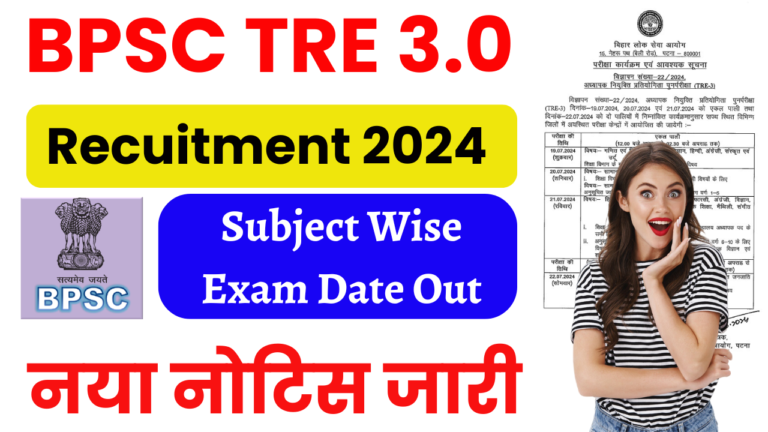 BPSC TRE 3 Exam 2024: Bihar BPSC TRE 3 Subject Wise Exam Date 2024 Released