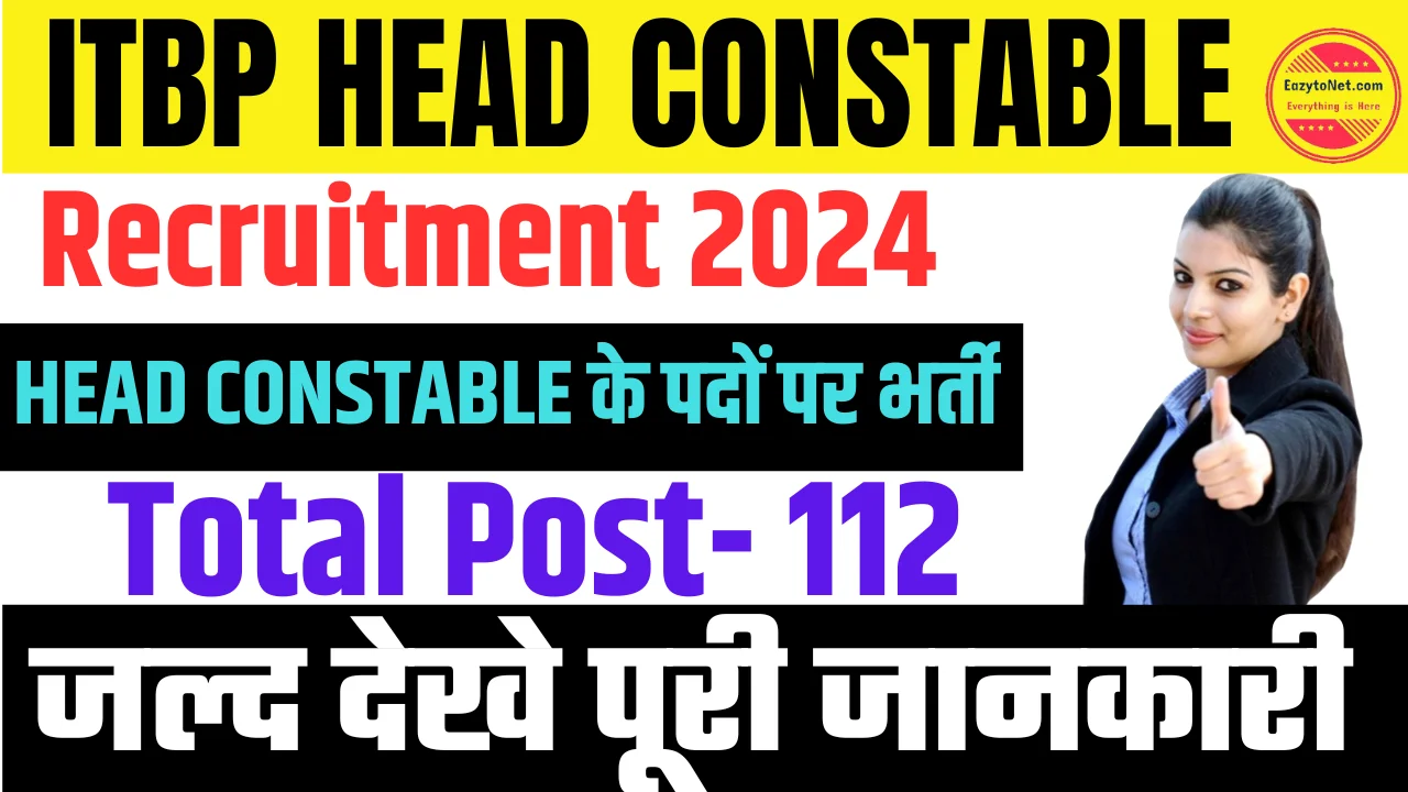 ITBP Head Constable Recruitment 2024: ITBP हेड कांस्टेबल के पदों पर भर्ती, महिला & पुरुष दोनों जल्द करे आवेदन