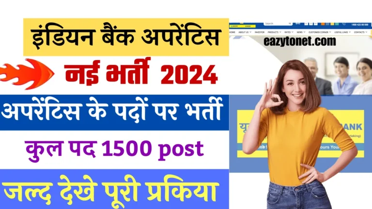 Indian Bank Apprentice Recruitment 2024 : Apply Online For 1500 Post