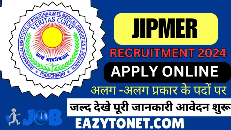 JIPMER Recruitment 2024 : Apply Online, For 209 Post