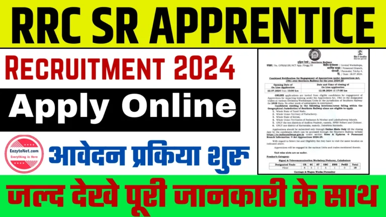 RRC SR Apprentice Recruitment 2024: रेलवे में आई 2,438 पदों पर भर्ती, 10वीं पास ऐसे करे आवेदन