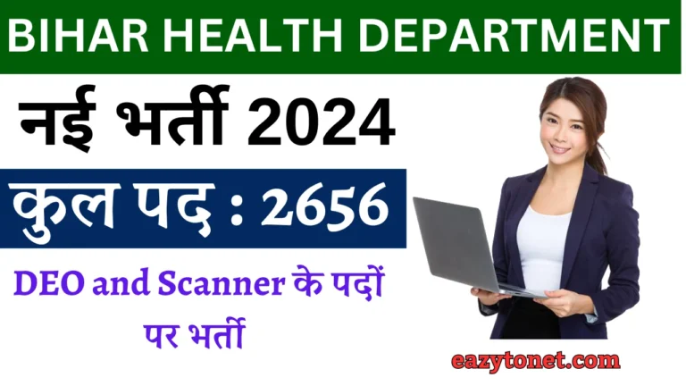 Bihar Health Department Recruitment 2024 : स्वास्थ्य विभाग में 2656 पदों पर बंपर भर्ती जल्द देखे