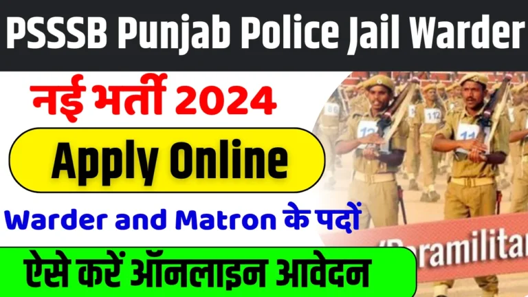 PSSSB Punjab Police Jail Warder Recruitment 2024 Apply Online, For 179