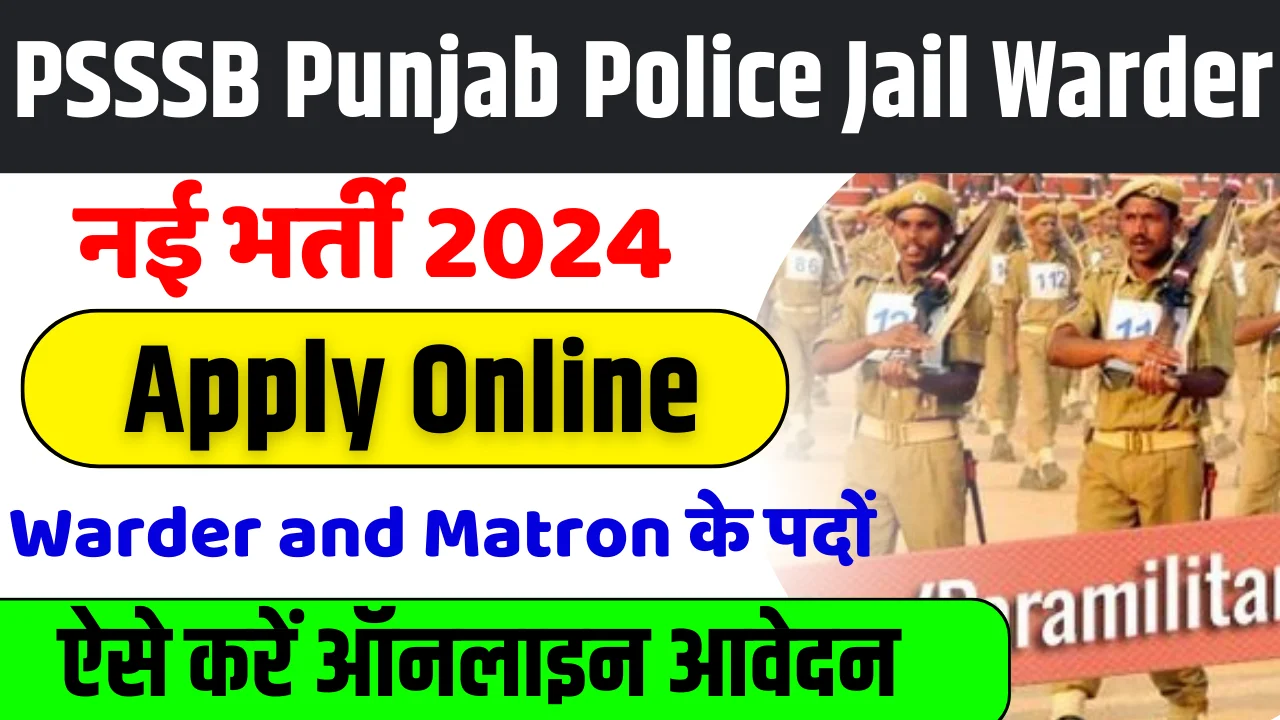 Psssb Punjab Police Jail Warder Recruitment Apply Online For