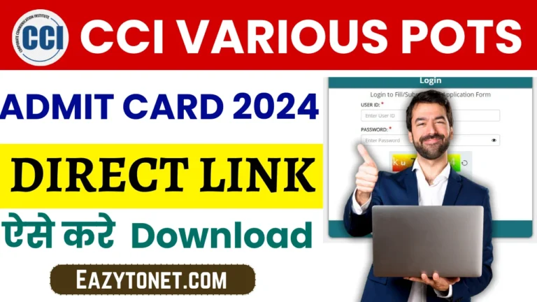 Cotton Corporation of India (CCI)  Admit Card 2024:  Download for Written Exam ,Direct Link