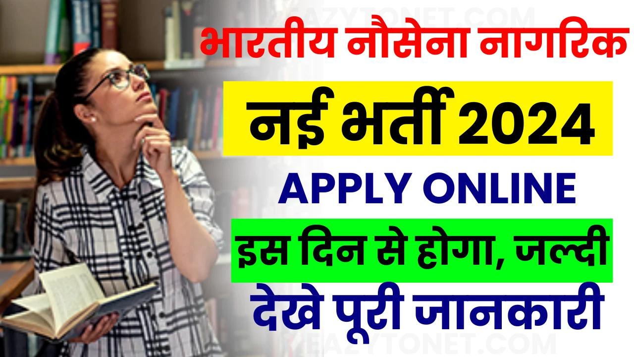 Indian Navy Civilian Vacancy 2024: Apply Online Notification Out, For 741 Post