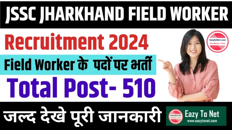 JSSC Jharkhand Field Worker Recruitment 2024: How to Apply Online , For 510 Post