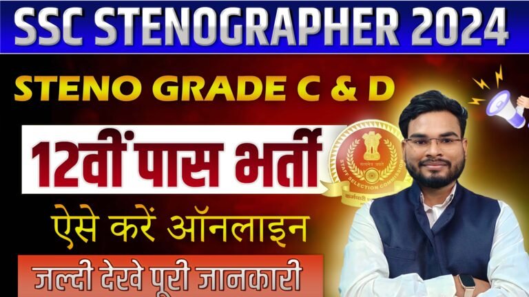 SSC Stenographer 2024 Notification- Exam Date, Qualification, All Details Here