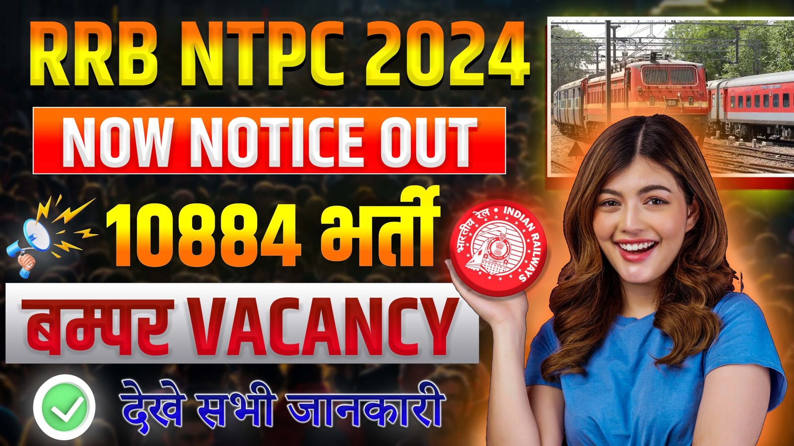 RRB NTPC 2024 Notification, Vacancy Announced, Exam Date, Online Form