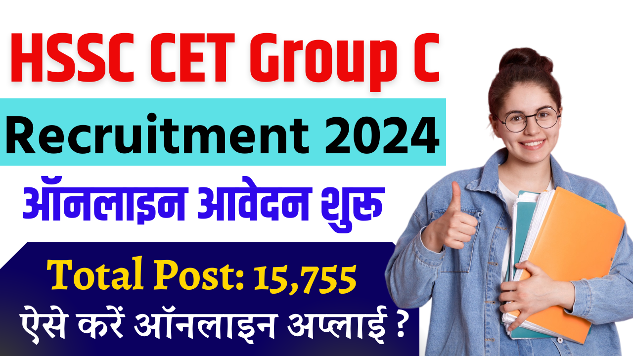 HSSC CET Group C Recruitment 2024: Apply Online, Notification Out for 15755 Post