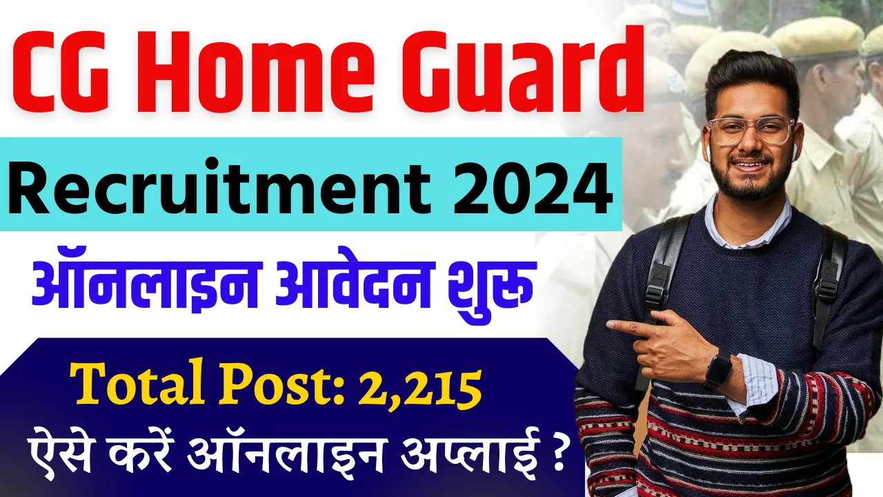 CG Home Guard Vacancy 2024: छत्तीसगढ़ होमगार्ड के पदों पर 8वीं/10वीं पास भर्ती, आवेदन शुरू