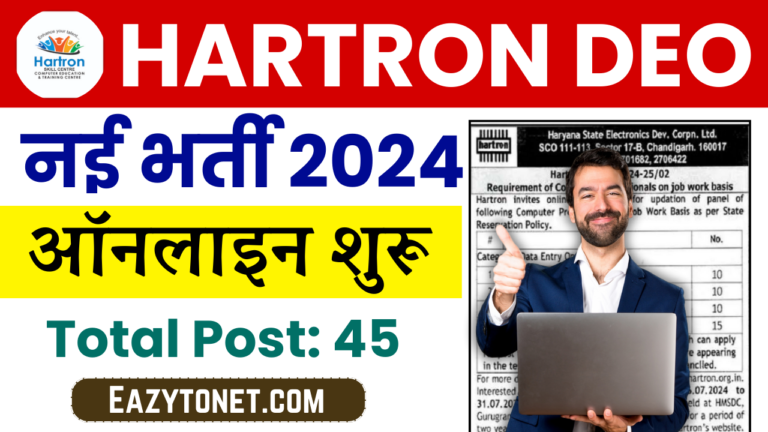 HARTRON DEO Recruitment 2024: Apply Online ,Notification Out For 45 Post