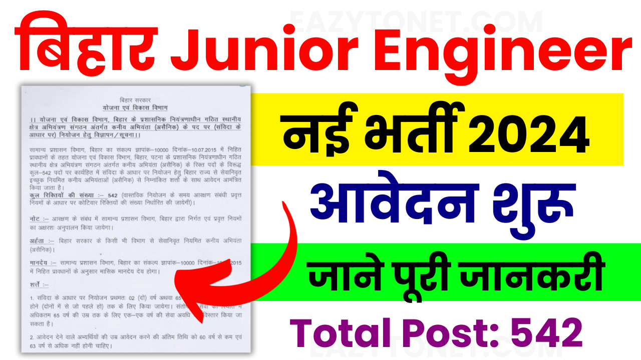 Bihar Junior Engineer Vacancy 2024: बिहार योजना एवं विकास विभाग में 542 पदों पर भर्ती