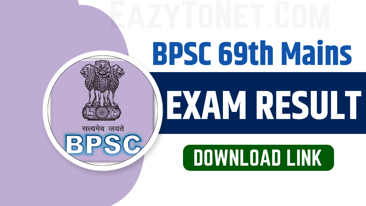 BPSC 69th Mains Result 2024 Released {Soon}- Result इस दिन होगा जारी, यहाँ से करें डाउनलोड