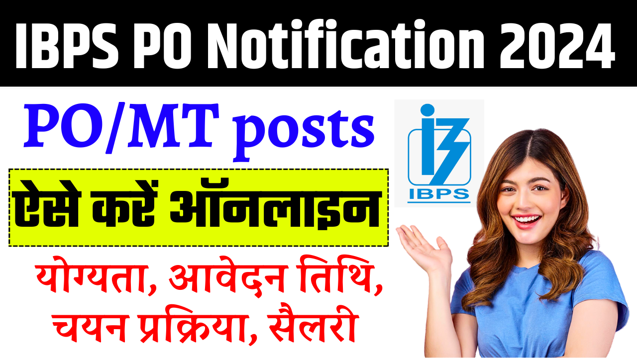 IBPS PO 2024 Notification: IBPS PO / MT 14th Recruitment 2024, Exam Date, Online Form