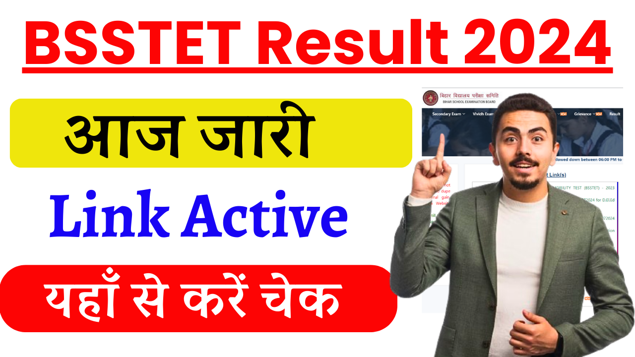 BSSTET Result 2024 Released: Link Active, BSSTET Result आज जारी, ऐसे करें चेक