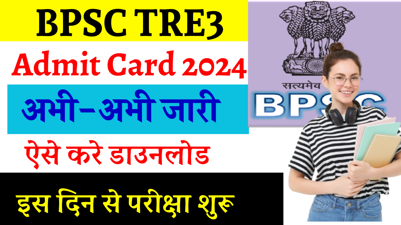 BPSC TRE 3 Admit Card 2024: BPSC TRE 3 Admit Card Released, Direct Download Link