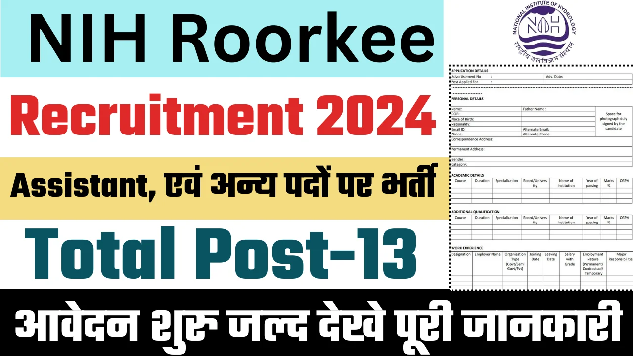 NIH Roorkee Recruitment 2024: LDC, Driver,एवं अन्य पदों पर भर्ती, जल्द करे आवेदन