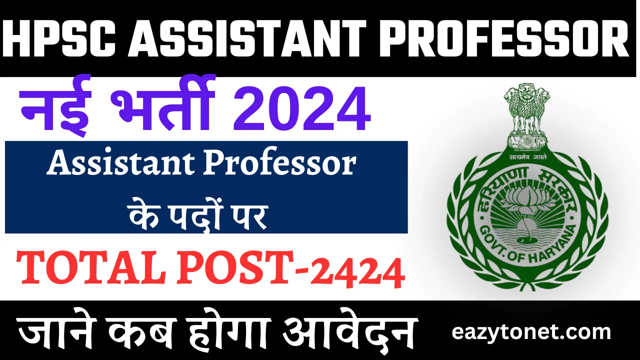 HPSC Assistant Professor Recruitment 2024: Apply Online, For 2424 Post