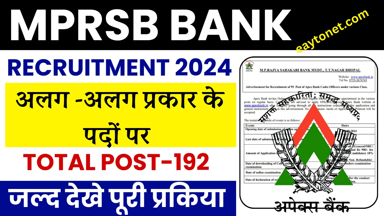 MPRSB Bank Recruitment 2024: Apply Online,For 192 Post