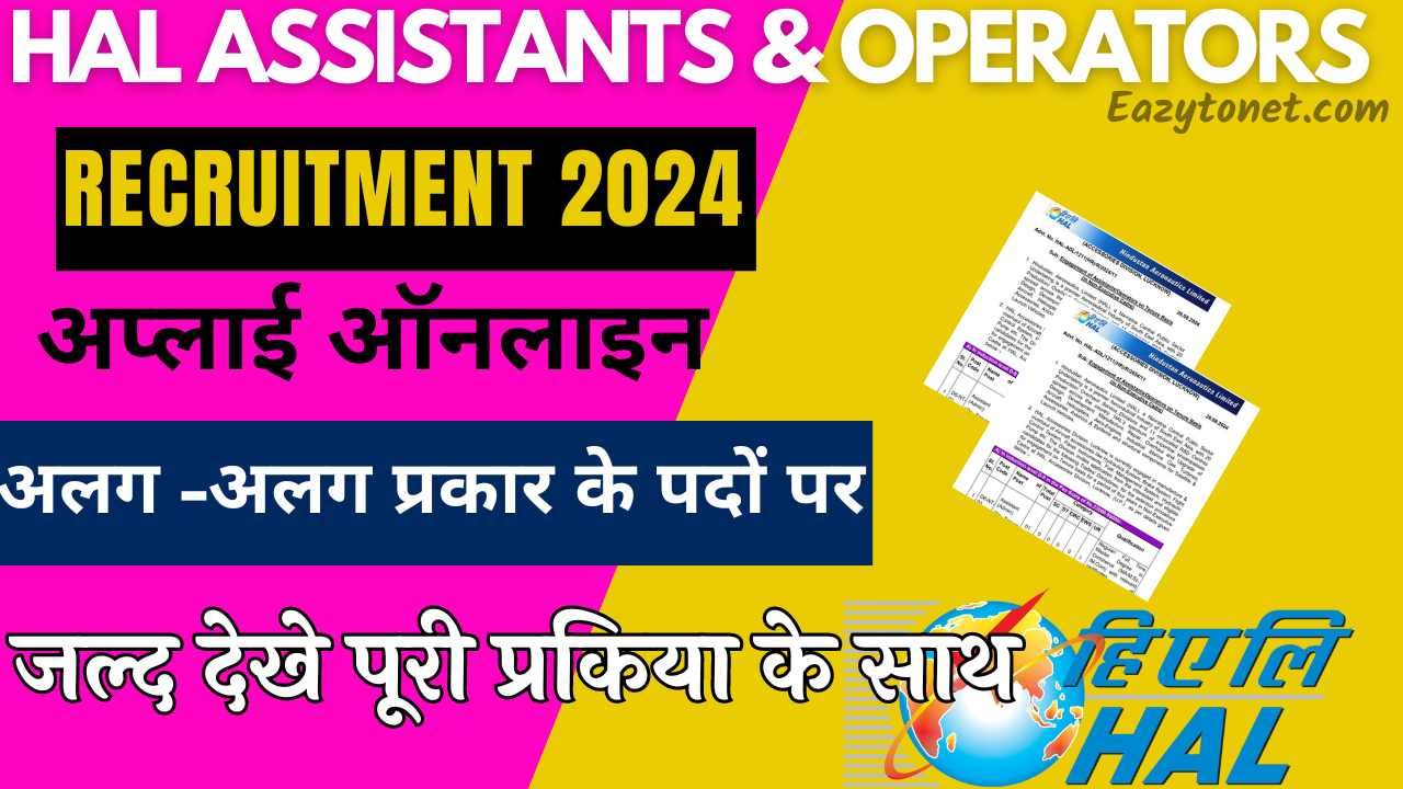 HAL assistants & Operators Recruitment 2024: Apply Online,For 30 Post