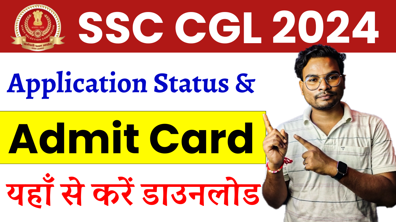 SSC CGL 2024 Exam Admit Card Download Link Active (Soon), Exam Date Out,Tier 1 Exam